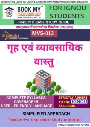 IGNOU MVS-013 ??? ??? ?????????? ?????? Study Material (In Depth Guide) For Ignou Student
