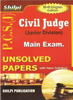 UTTARPADESH CIVIL JUDGE (PCSJ) MAINS UNSOLVED PAPERS