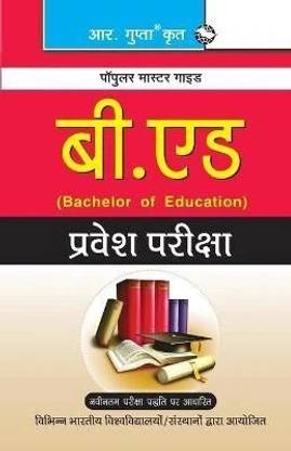 B.Ed. Entrance Exam Guide 2025 Edition
