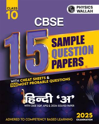 Pw Cbse Class 10 - 15 Model Papers