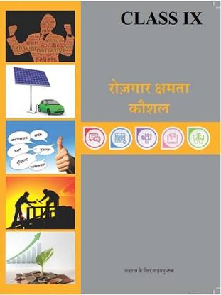 EMPLOYABILITY SKILLS CLASS 9 IN HINDI A Complete book based on updated syllabus Useful for all student