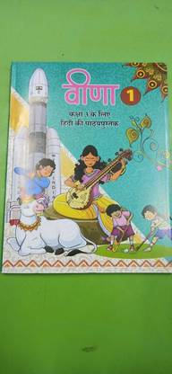 Textbook for CBSE Class 3 Veena (NCERT)  - Textbook for CBSE Class 3 Veena (NCERT)