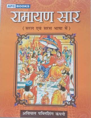 RAMAYANA SAAR