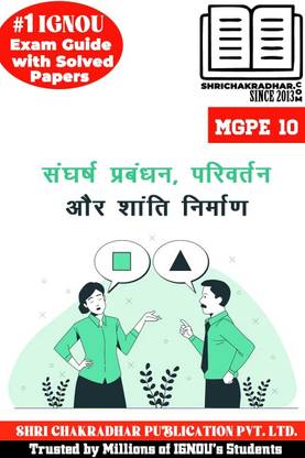 IGNOU MGPE 10 Solved Guess Papers from IGNOU Study Material/Help Book/Guidebook titled Gandhi Smriti Evam Darshan Samiti for Exam Preparations (Latest Syllabus) IGNOU MGPS mgpe10