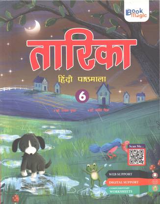 TARIKA HINDI PATH MALA-6