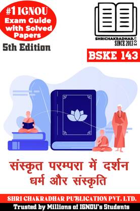 IGNOU BSKE 143 Study Material & Book (BAASK/BAAHD) Sanskrit Parampara me Darshan Dharama aur Sanskriti