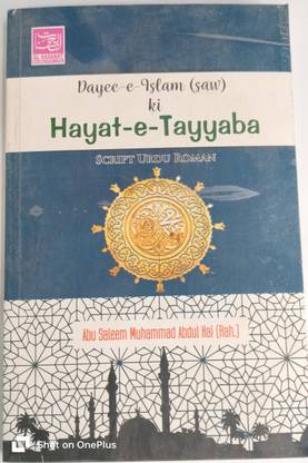 HAYAT-E-TAYYABA