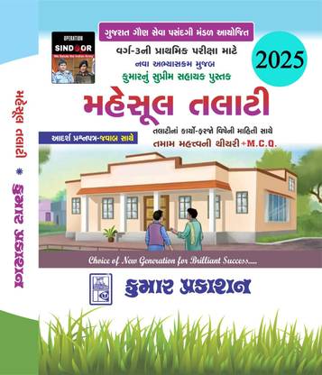 Revenue Talati Class 3 Prelim Exam Guide 2025 Edition