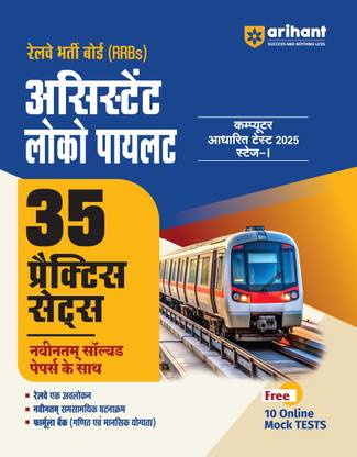 Assistant Loco Pilot Practice Sets (35) (Editioniii)