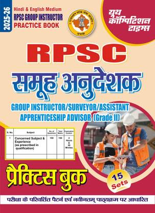 RPSC Group Instructor (Hindi and English Medium) 15 Sets Practice Book 2025-26