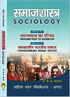 Sociology For B.A Ist Year of Baster University, Bilaspur University, Hemchand Yadav Vishwavidyalaya, Pandit Ravishankar Shukla University, Sarguja University