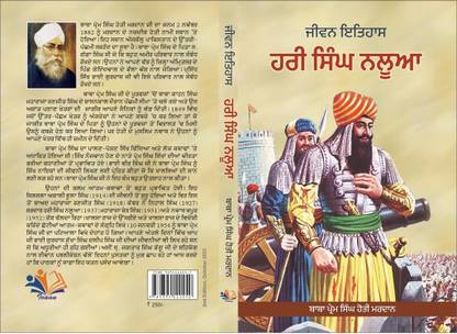 Hari Singh Nalwa