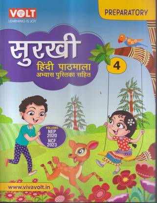 SURKHI HINDI PATHMALA CLASS 4