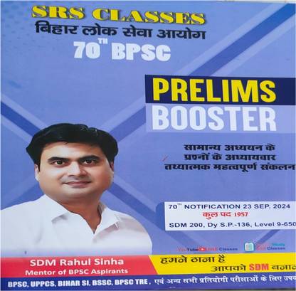 70th BPSC Prelims Booster