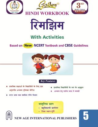 Golden Hindi Workbook Rimjhim with Activities (Based on NCERT Textbook) for Class - 5