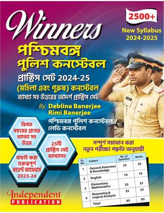 WBP Constable Practice Book 2024-25