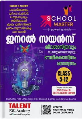 SCERT/ NCERT General Science