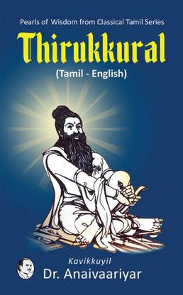 Thirukkural (Tamil - English)  - Pearls of Wisdom From Classical Tamil Series
