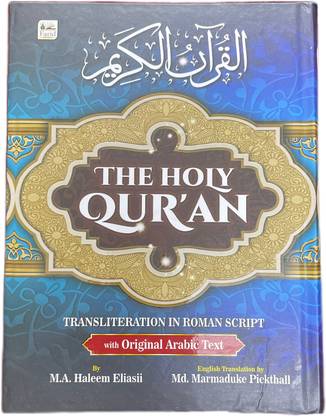 The Holy Quran Transliteration in Roman script with original Arabic text and English Translation  - English Translation Quran