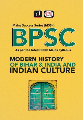 Mains Success Series (MSS-I) BPSC as per the latest BPSC Mains Syllabus Modern History of BIHAR & INDIA & INDIAN CULTURE