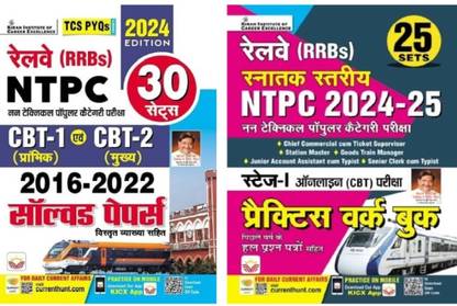 Kiran publication Railway NTPC graduate Level practice set+ solved paper 2024