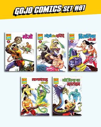 Raj Comics Gojo Comics Collection #01 Set of 5 - Hindi