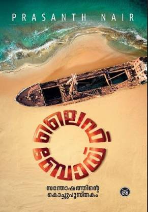 Lifebuoy