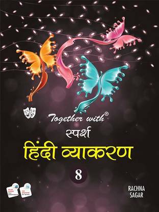 Together With Sparsh Hindi Vyakaran (Grammar)Book for Class 8 Kids