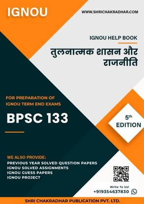 BPSC 133: Tulnaatmak Shasan aur Rajneeti - IGNOU Study Material & Guide Book with Latest Solved PYQs for IGNOU's Exam Preparation.  - Get the PDF of this book at Rs. 99, WhatsApp us at +919354637830, or visit our website shrichakradhar.com.