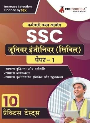 SSC Junior Engineer (Civil) Exam Book (Hindi Edition)  - 2024 | 10 Practice Tests (2000 Solved Questions) with Free Access to Online Tests