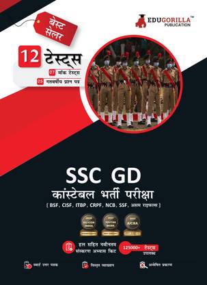 EduGorilla SSC GD Constable Book  - 2024 - General Duty (Hindi Edition) - 7 Practice Tests and 5 Previous Year Papers with Free Access to Online Tests