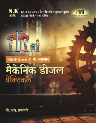 Neelkanth - ITI Mechanic Diesel Practical I Yr