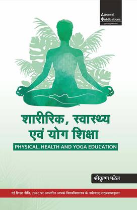 Sharirik Swasthya Evam Yog Shiksha (PHYSICAL, HEALTH AND YOGA EDUCATION) B.Ed. Sem-4
