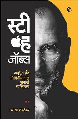 Steve Jobs