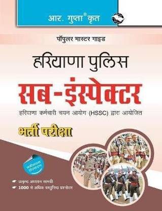 HSSC: Haryana Police Sub-Inspector Recruitment Exam Guide