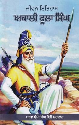 Akali Phula Singh