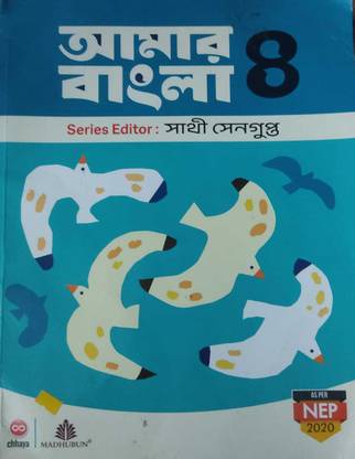 amar bangla 8