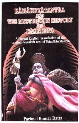 Kamakhyatantra and The Mysterious History of Kamakhya - A Literal English Translation of the original Sanskrit text of kamakhyatantra