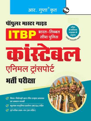 ITBP: Constable (Animal Transport) Recruitment Exam Guide