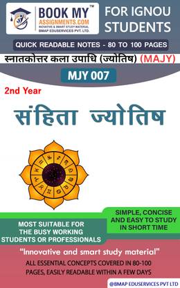 IGNOU MJY 007 ?????? ??????? Study Material For IGNOU Students Latest Edition Fast Track to Success