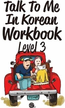 Talk to Me in Korean Workbook Level 3