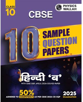 PW CBSE 10 New Pattern Sample Question Papers Class 10 Hindi - B For 2025 Board Exam with 50 Percent Competency Based Questions 100 Most Probable Questions