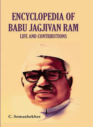 ENCYCLOPEDIA OF BABU JAGJIVAN RAM LIFE AND CONTRIBUTIONS (SET OF 4 VOLUMES)