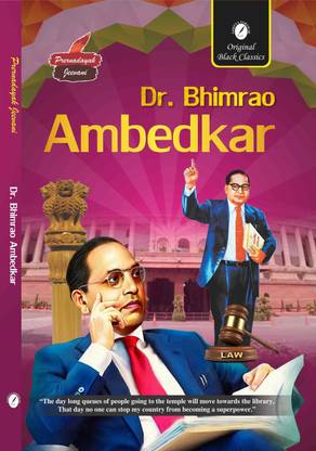 Dr. Bhimrao Ambedkar (Prernadayak Jeevani)  - Dr. Bhimrao Ambedkar (Prernadayak Jeevani) by Dr. Mohd. Mazhar