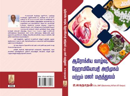 Aarokiya Vazhlvu, Homeopathy Matrum Malar Maruthuvam