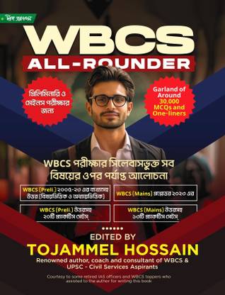WBCS ALL-ROUNDER || For Preliminary and Mains Exams || EDITED BY
TOJAMMEL HOSSAIN  - Garland of Around 30,000 MCQs and One-liners || Adequate discussion on all topics covered in WBCS Exam Syllabus