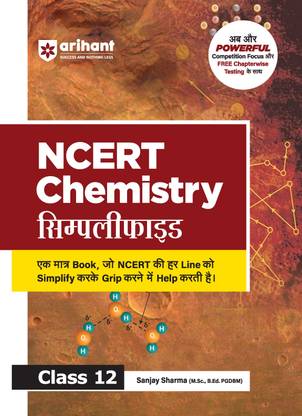 Arihant NCERT Simplified Chemistry Class 12 | NCERT Reference Book Synced with Rationalised NCERT | JEE & NEET Competition Focus, Free Chapterwise Online Tests | For Exam 2025-26