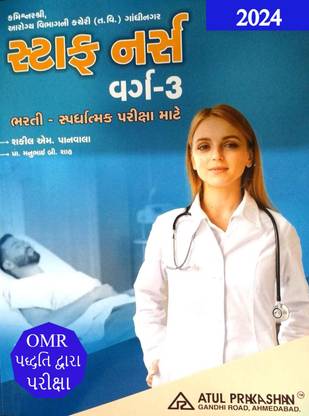 Staff Nurse Class 3 Exam Gujarati Book 2024 Edition