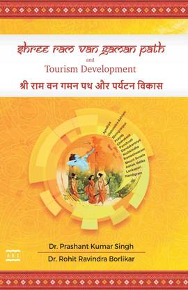 SHREE RAM VAN GAMAN PATH AND
TOURISM DEVELOPMENT