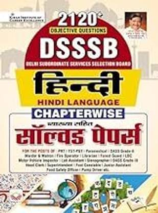 Kiran DSSSB Hindi Language Chapterwise Solved Papers 2120+ Objective Questions